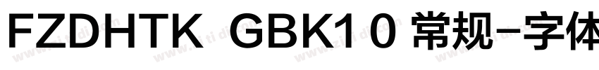 FZDHTK  GBK1 0 常规字体转换